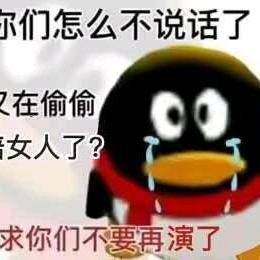 吃啥呢掰我点