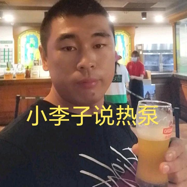 小李老师说采暖（招业务经理）