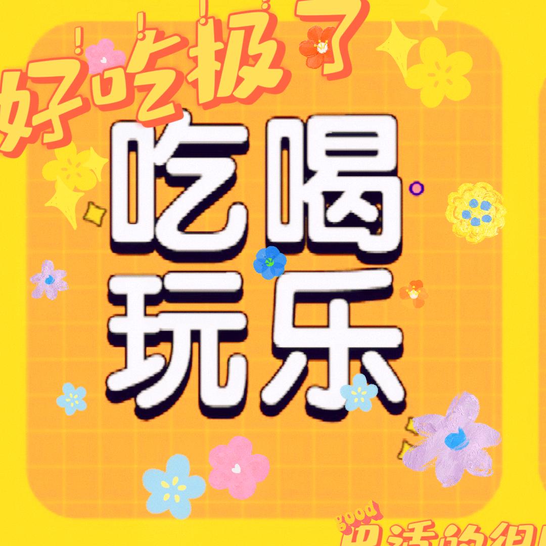 仙姐本地生活