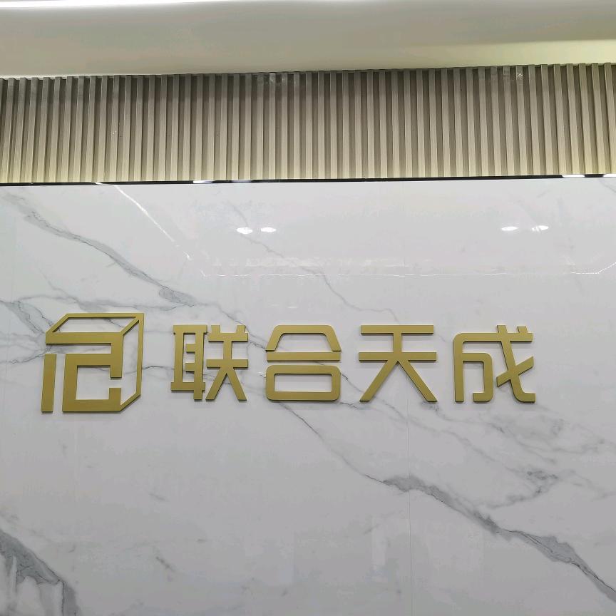 联合守正法律咨询