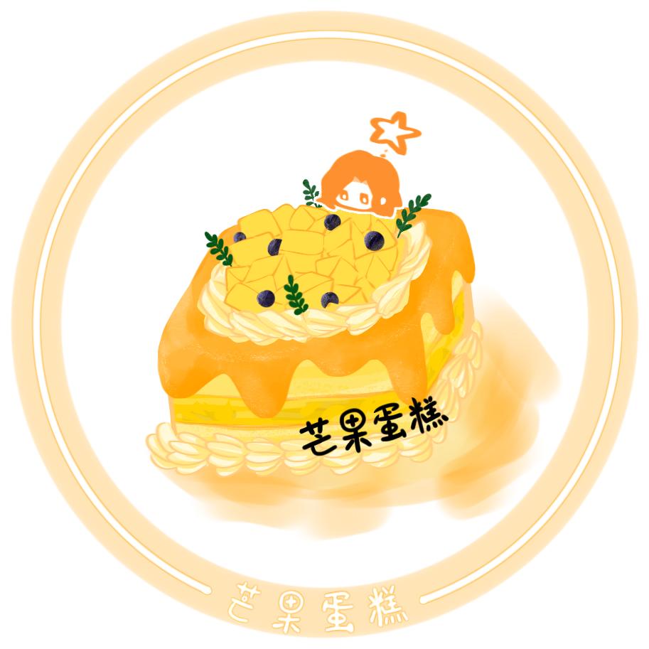 芒果蛋糕🍰(拼豆接单)