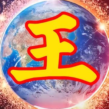 心如止水！