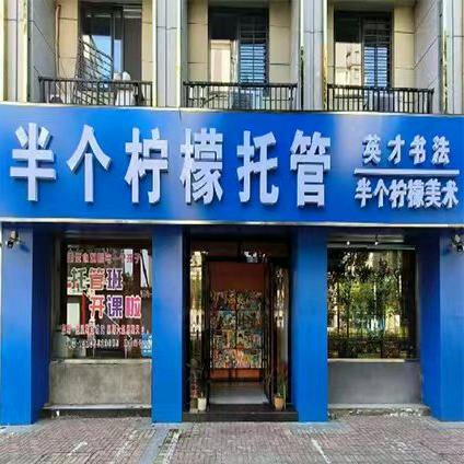 英才教育马老师