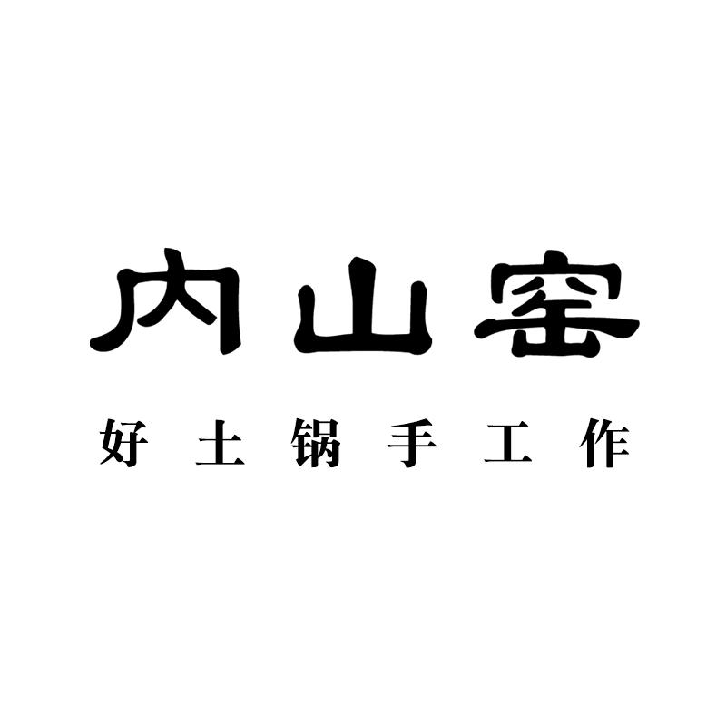 内山窯旗舰店