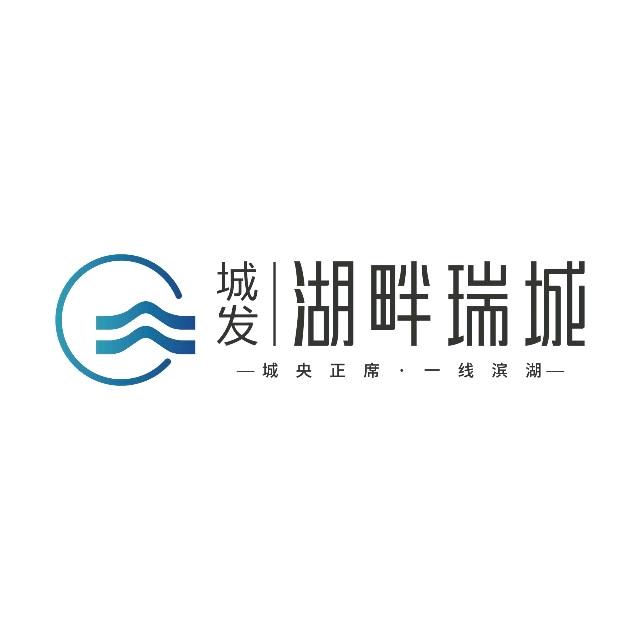 城发 湖畔瑞城