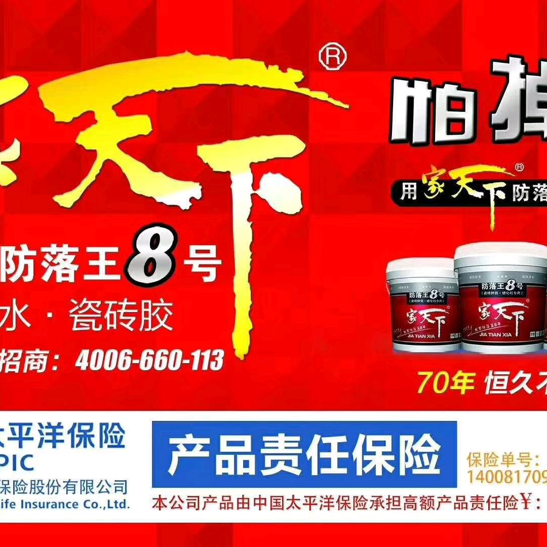 常州市艾佳建材商贸有限责任公司