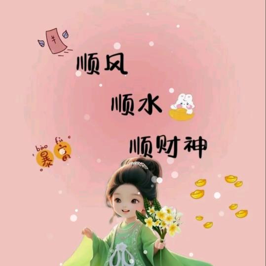 意安🌈