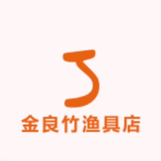 金良竹渔具店