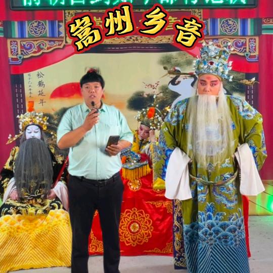 嵩州乡音