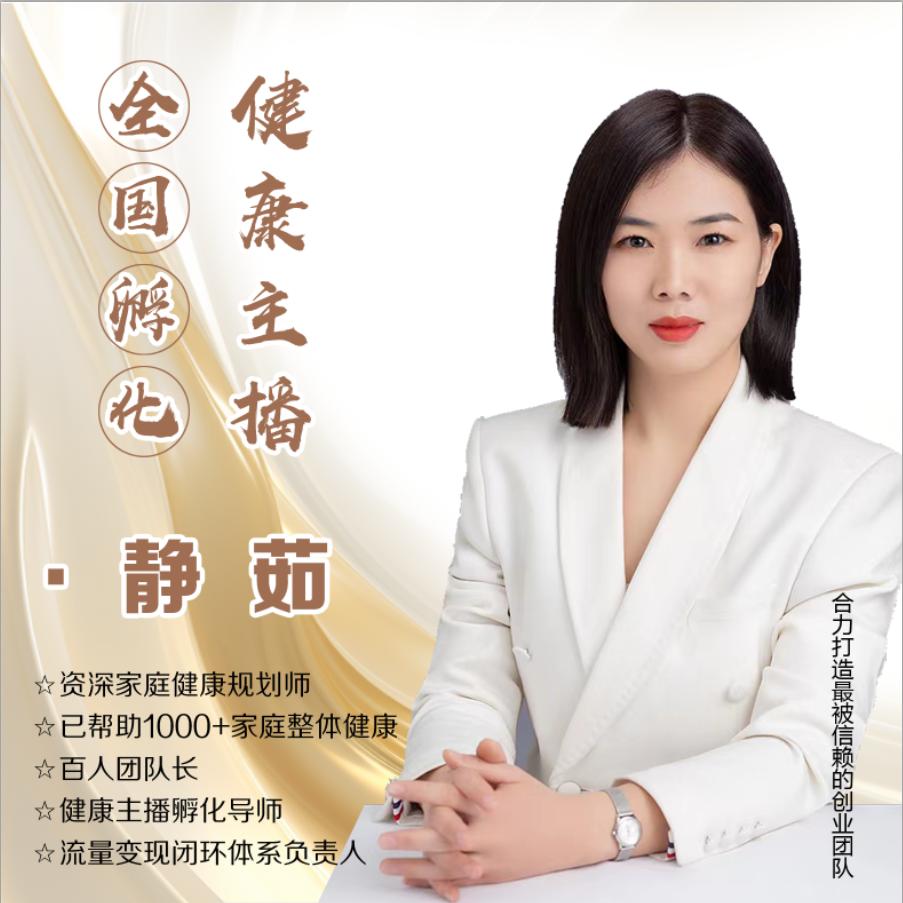 健康主播孵化中心自然阳光