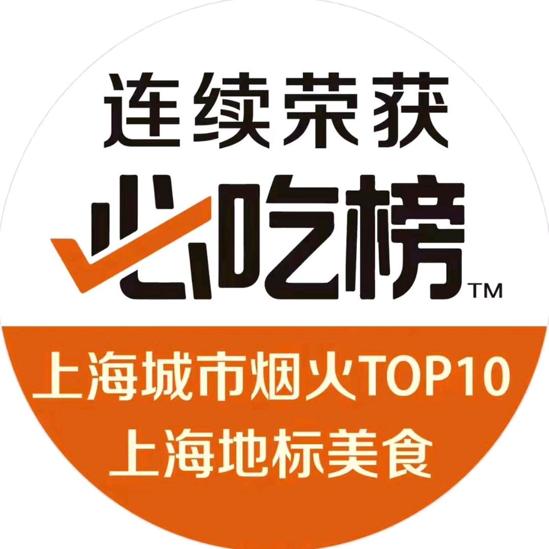 筱爷叔便民食堂小付