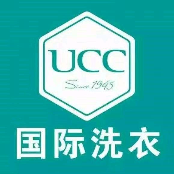 UCC国际洗衣上津横街店