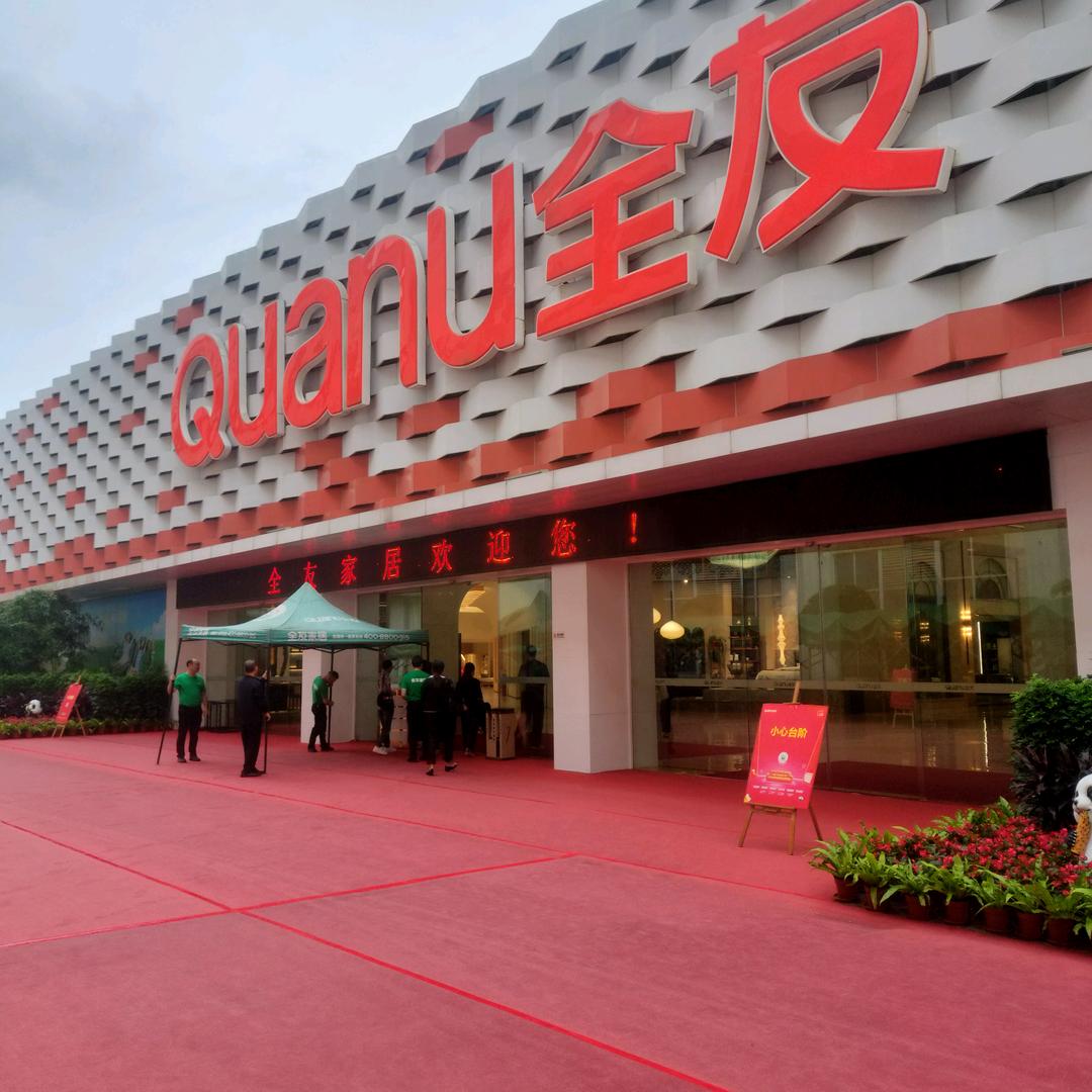 大方全友家居_陈姐