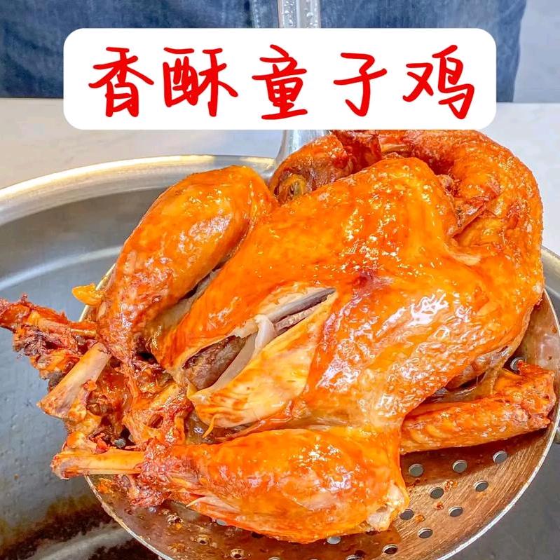周记香酥童子鸡