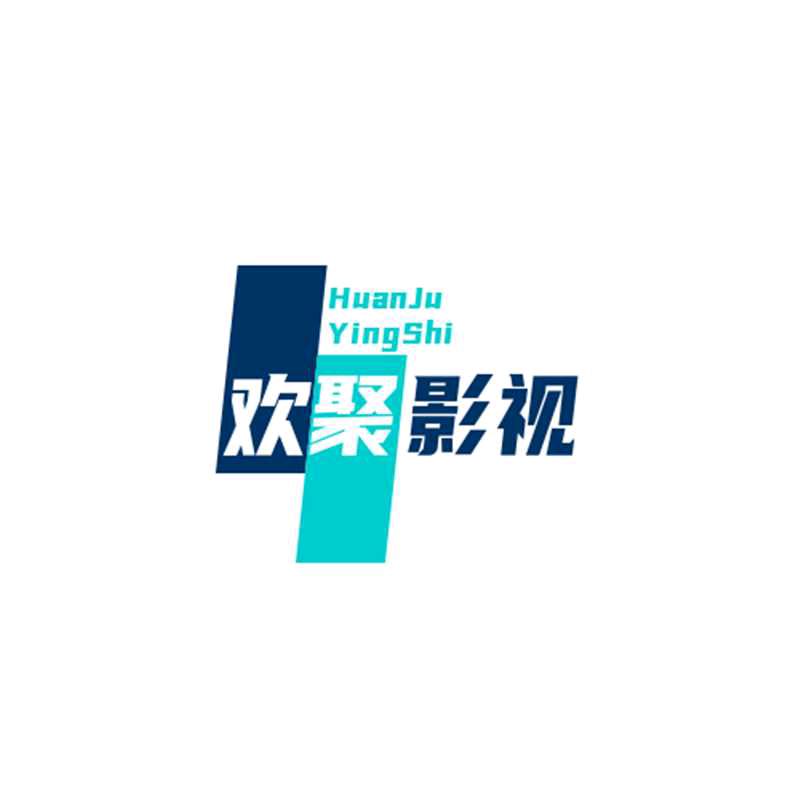 平安快乐！