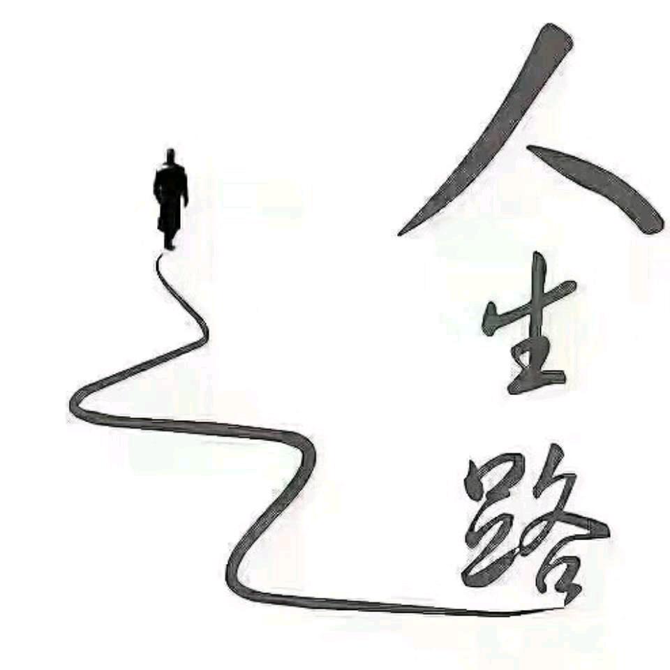好黑
