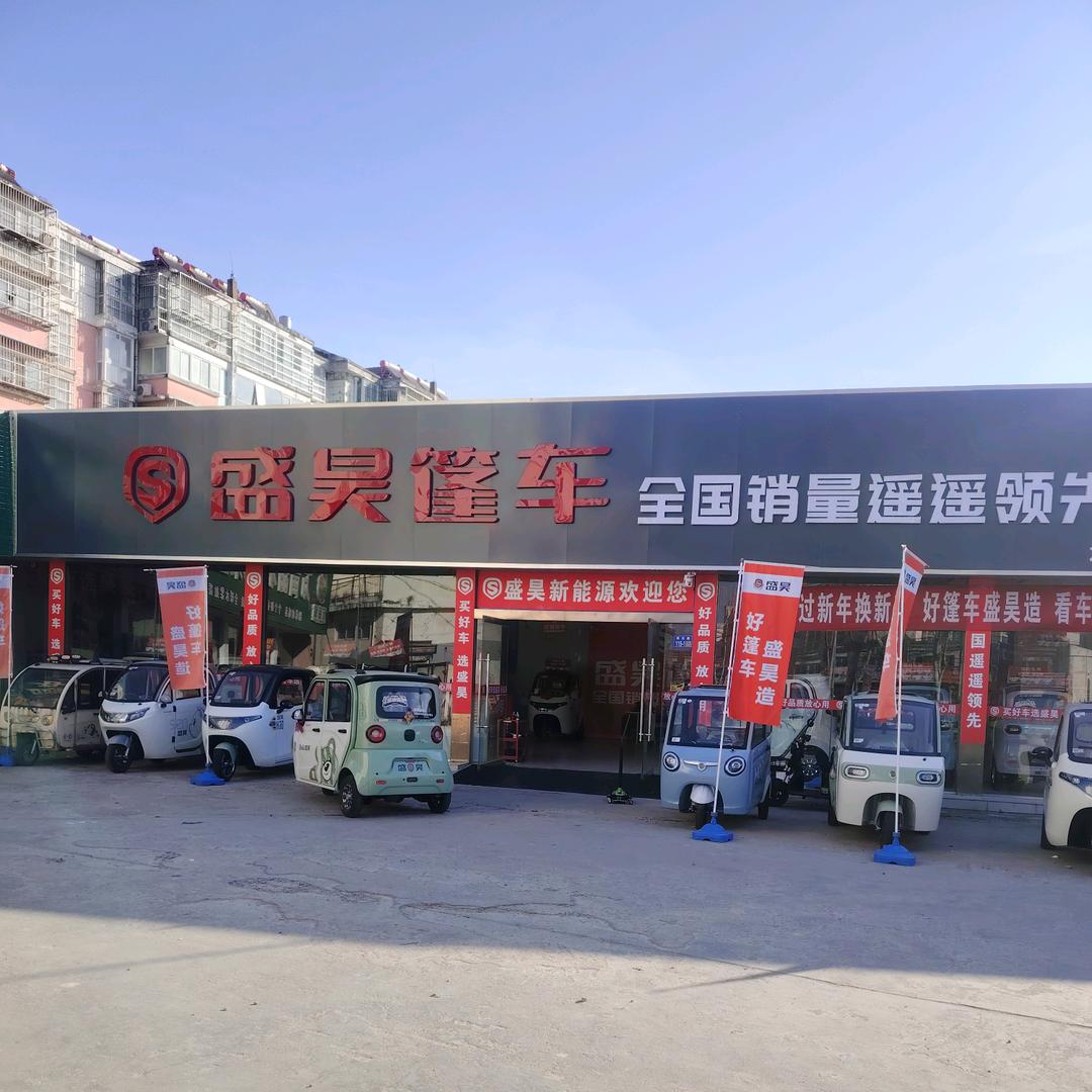 盛昊篷车赣榆青口西关路店