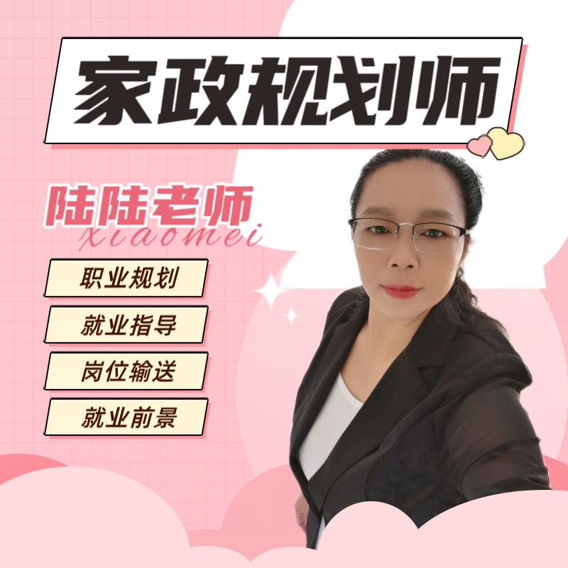 高端家政双姐服务部