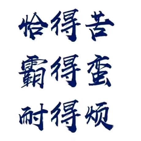 赤诚红太阳