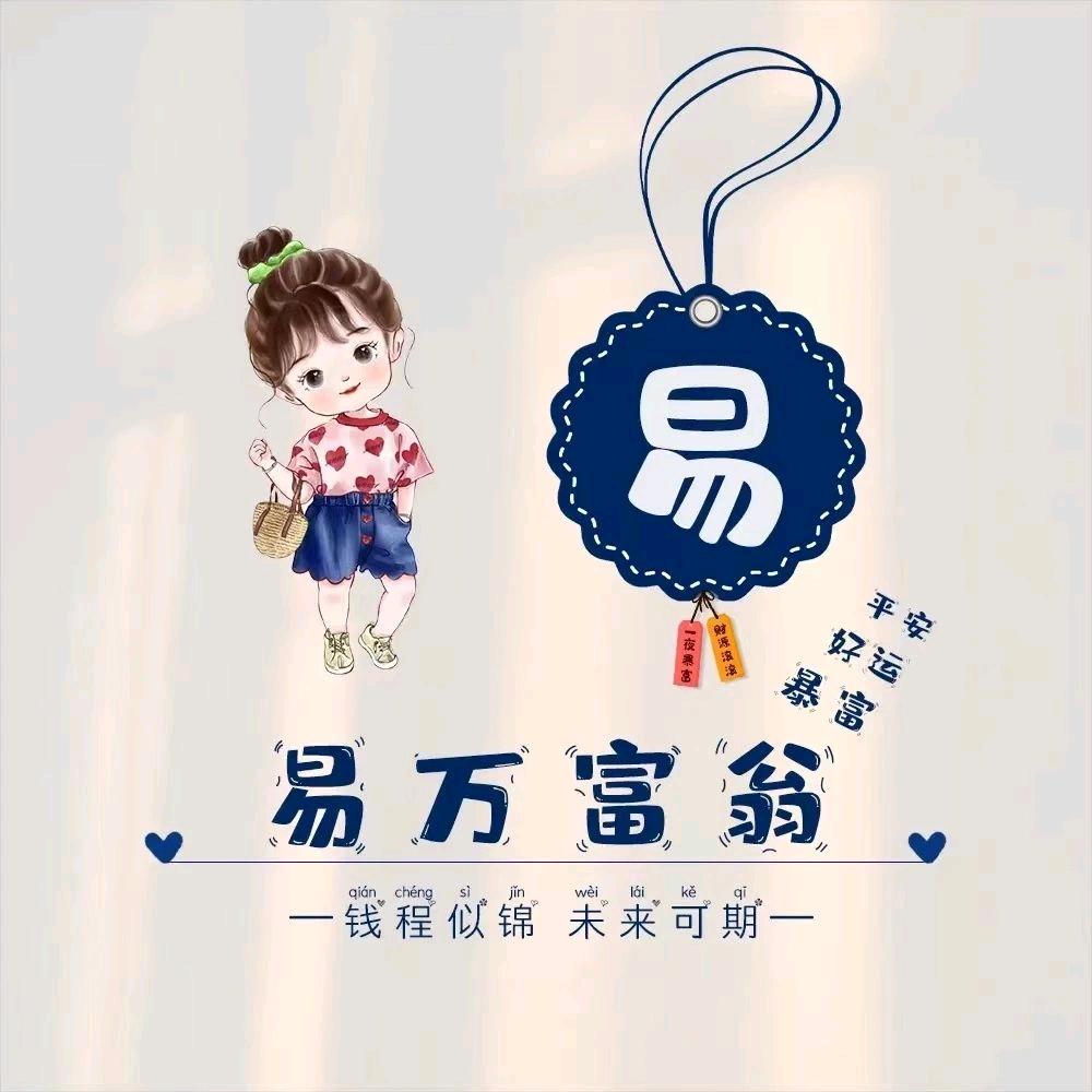 欣怡$$$