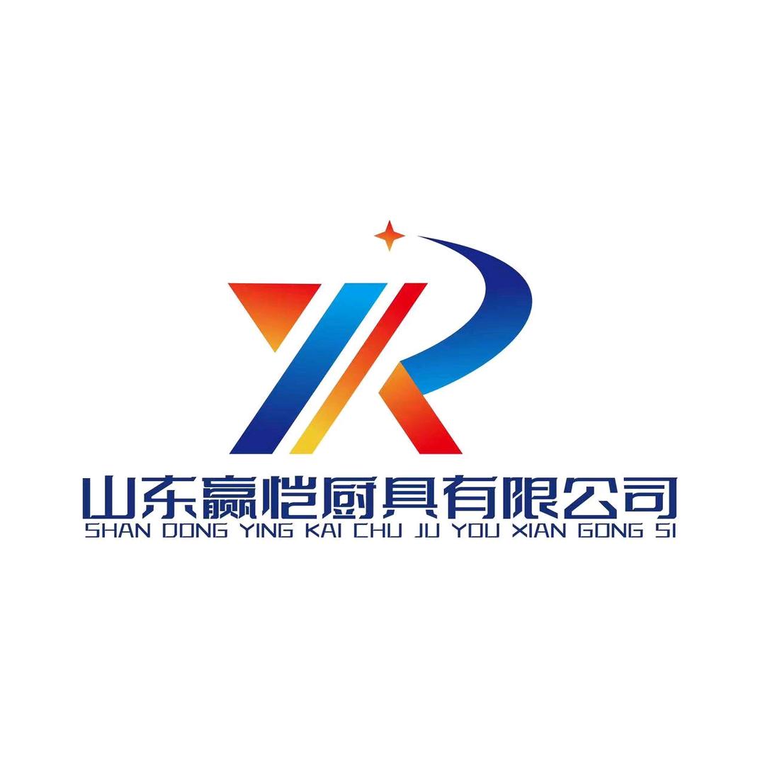 山东赢恺商用厨具