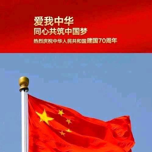 中国梦🇨🇳
