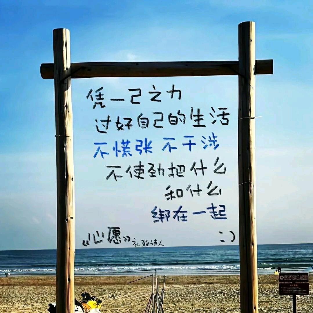 顺起自然。