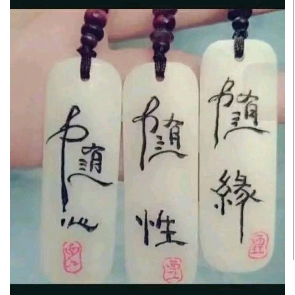 随心情％活着！