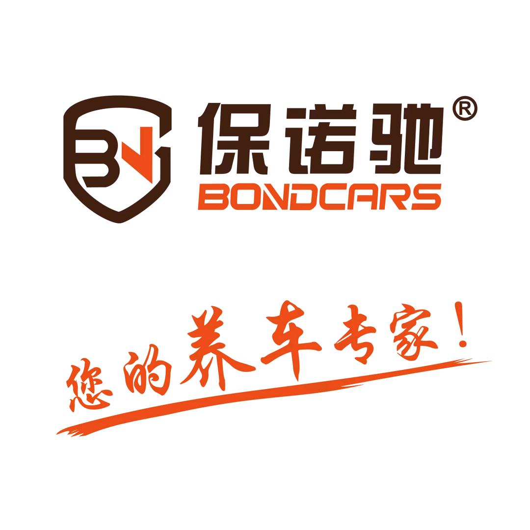 保诺驰汽车服务中心娄底店