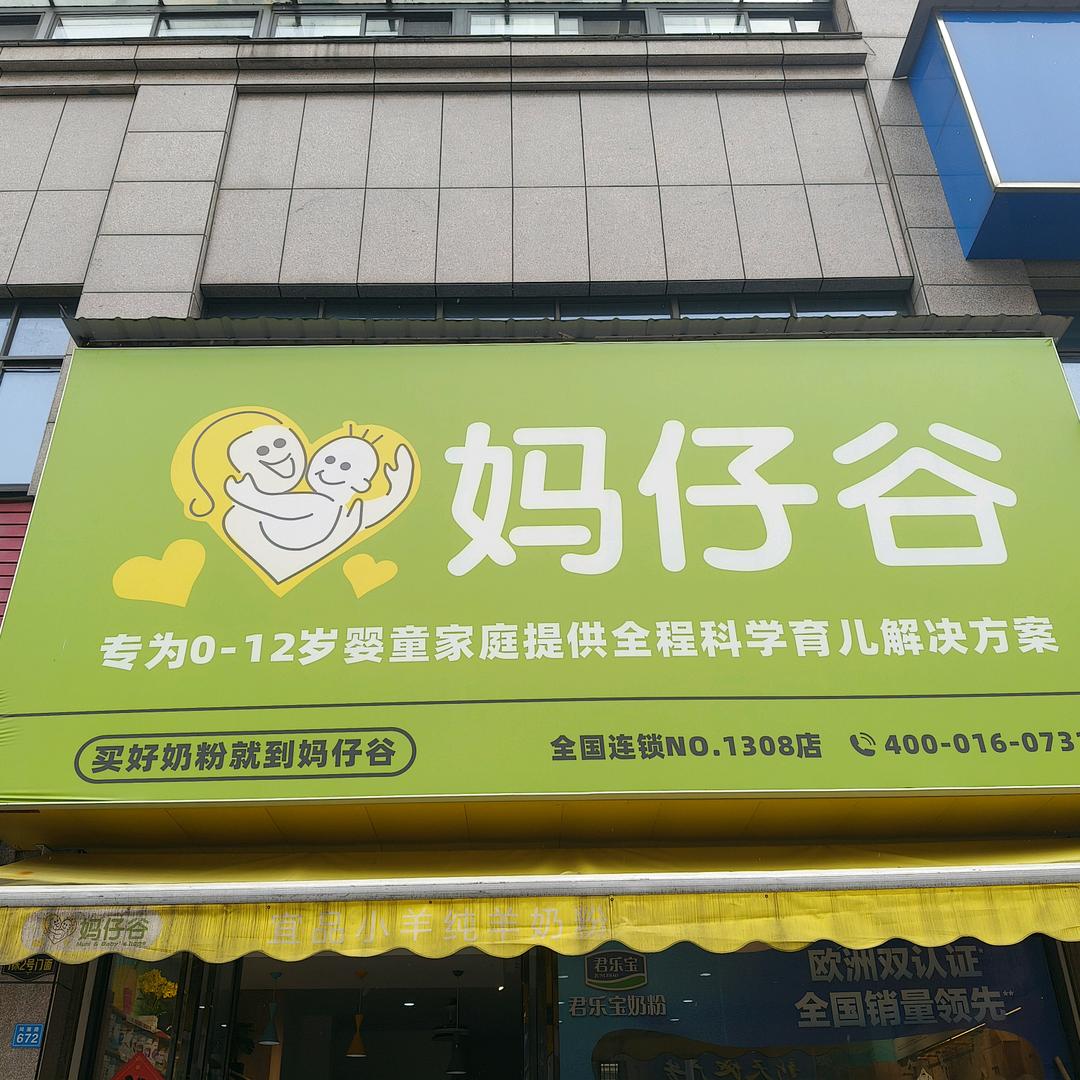 妈仔谷13