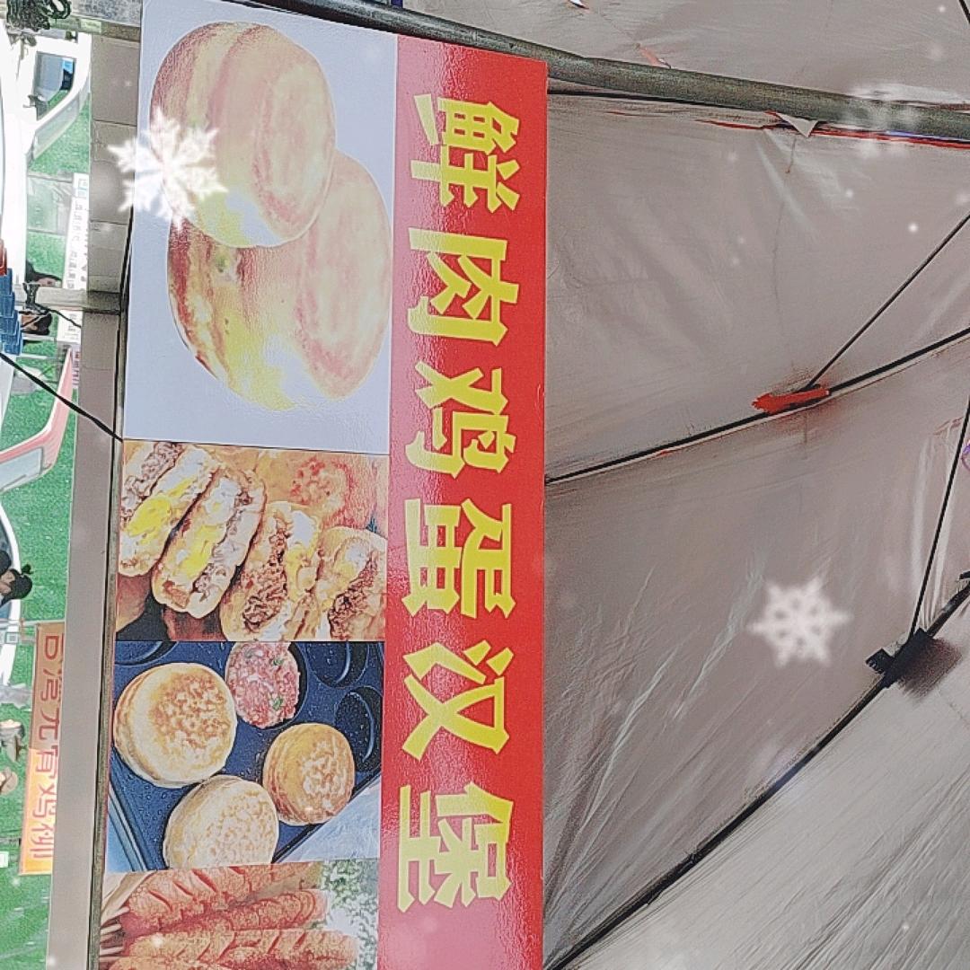 珊珊