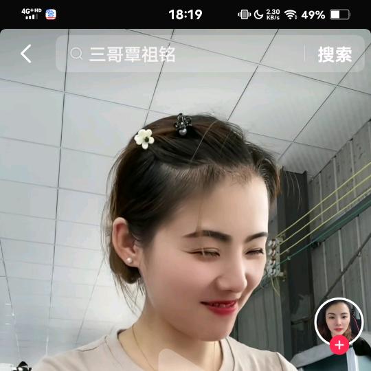 敏子敏感