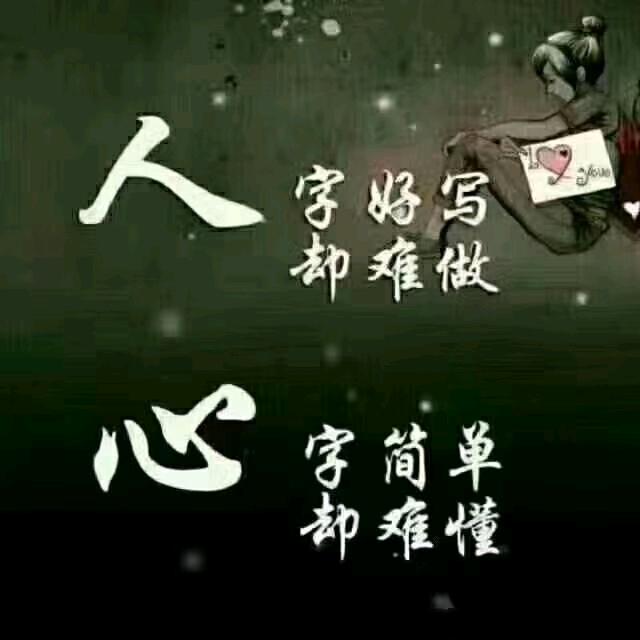 平淡