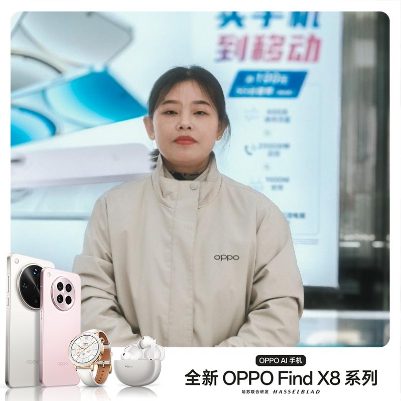 OPPO 顾问秦姐