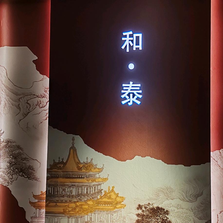 和泰汤浴·SPA(潮宗街店)官方号