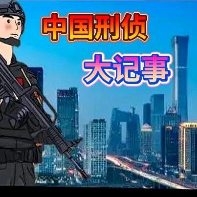 城市猎奇