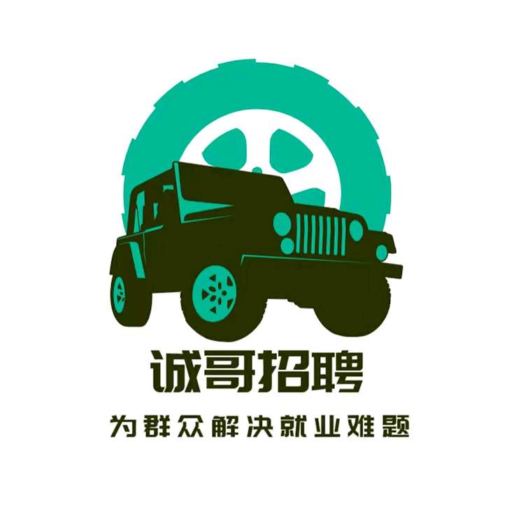 工厂招聘诚哥