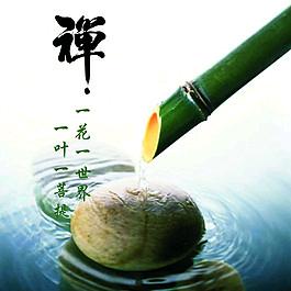 静心禅影