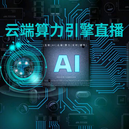 🅰️ℹ️新风口-智播朱sir（努力版）