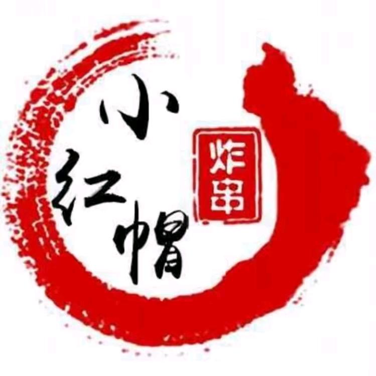 大贾村小红帽炸串-收学员