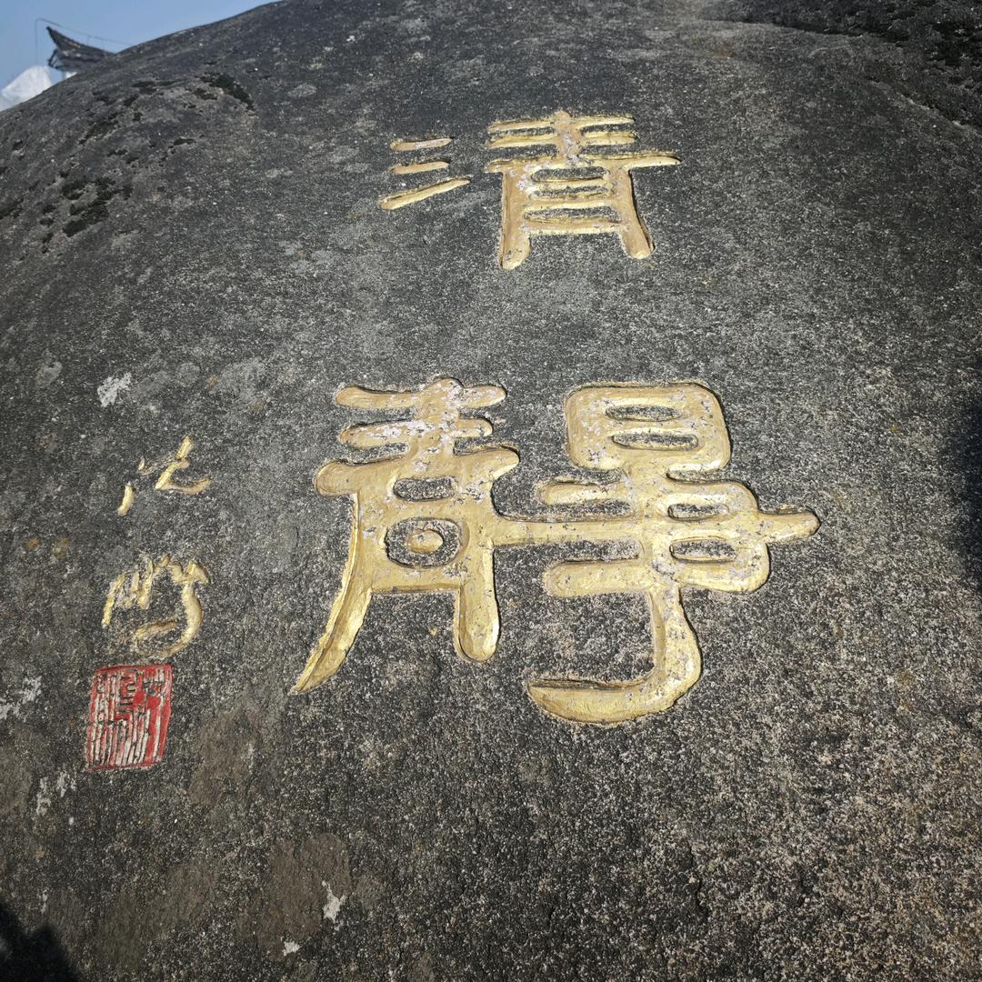 尘世修行