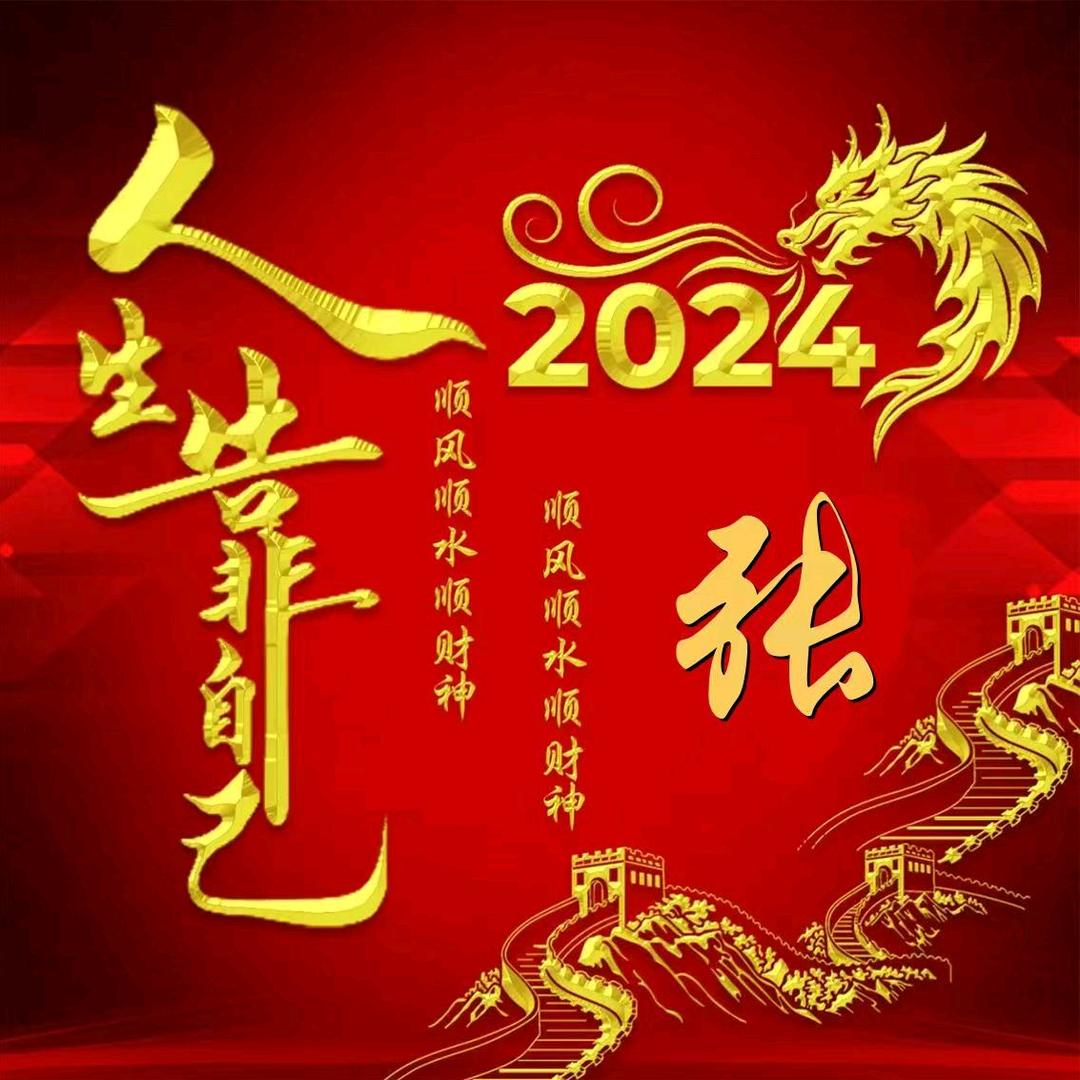 ！涛哥