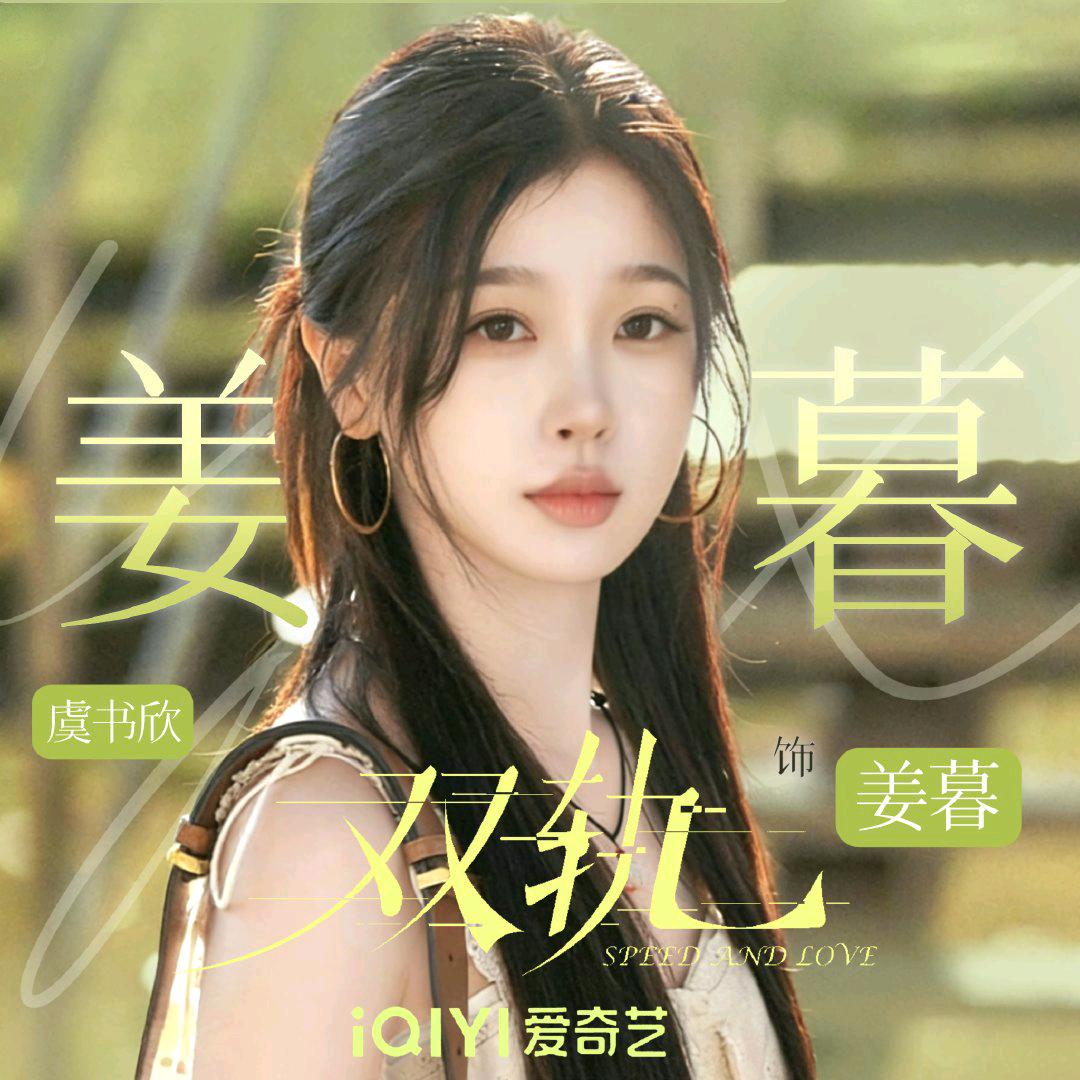 书欣要舒心