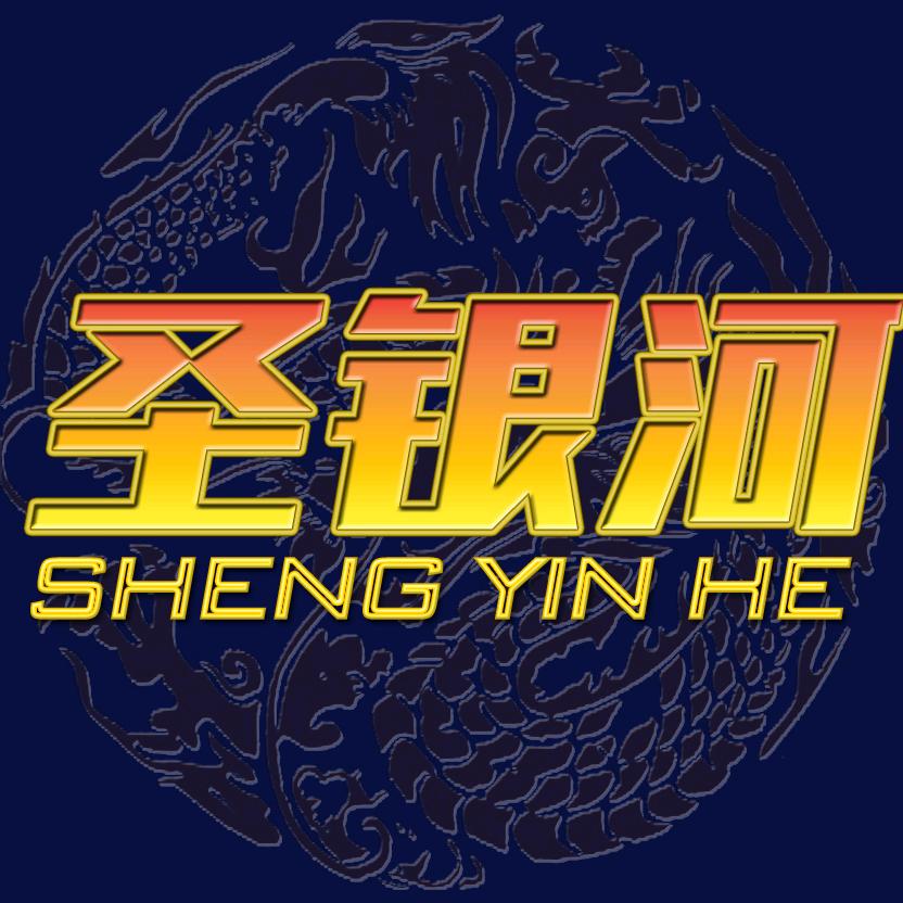 圣银河动感造型工厂