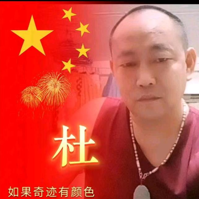 ᭄💞五哥᭄💞