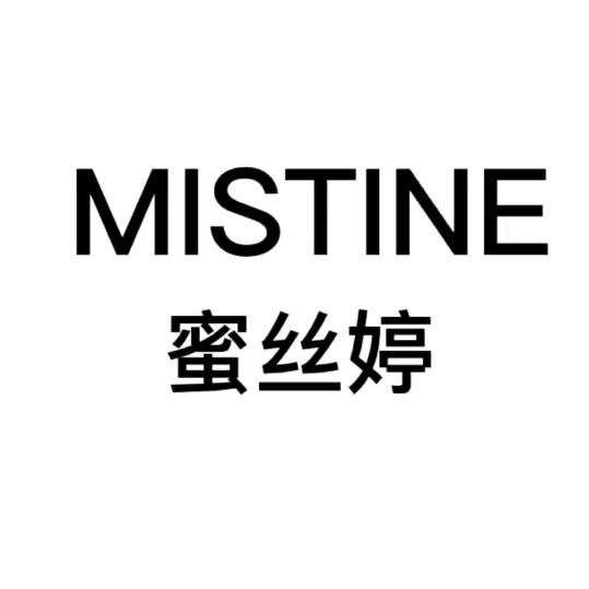 蜜丝婷MISTINE泰版防晒霜品牌直播间