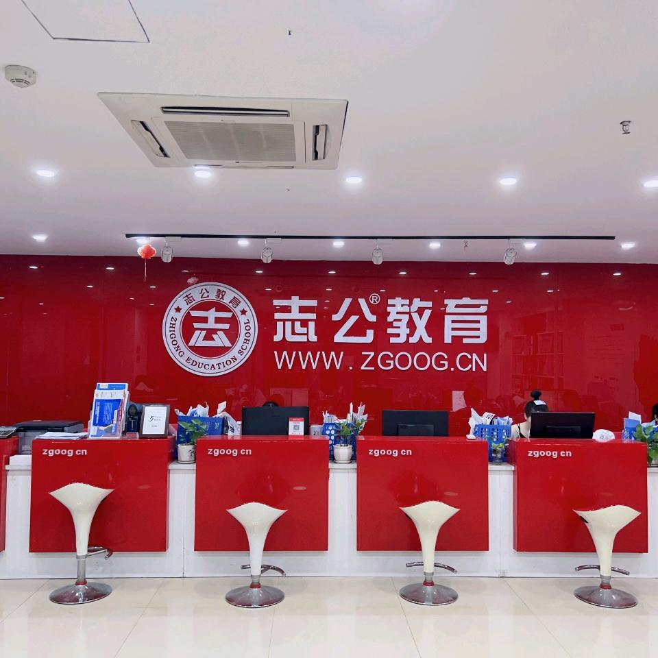 志公百色分校