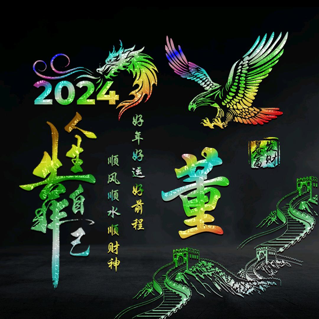 💫一✨笑☀️红⭐️颜🐉