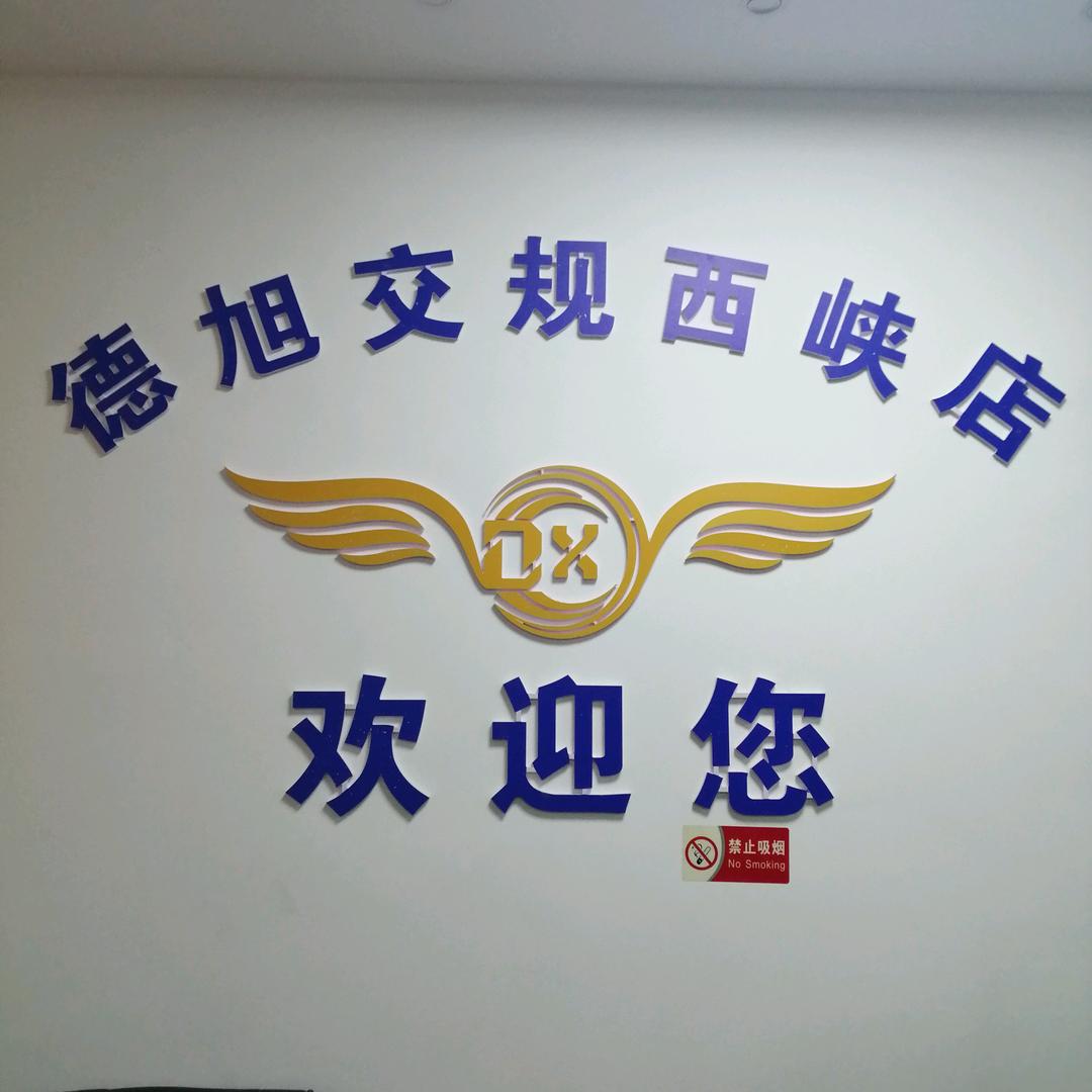 科目一科目四专业陪训