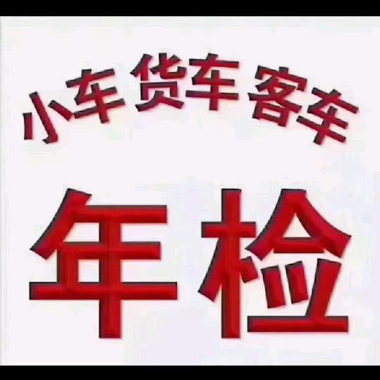 珠海做汽车年检